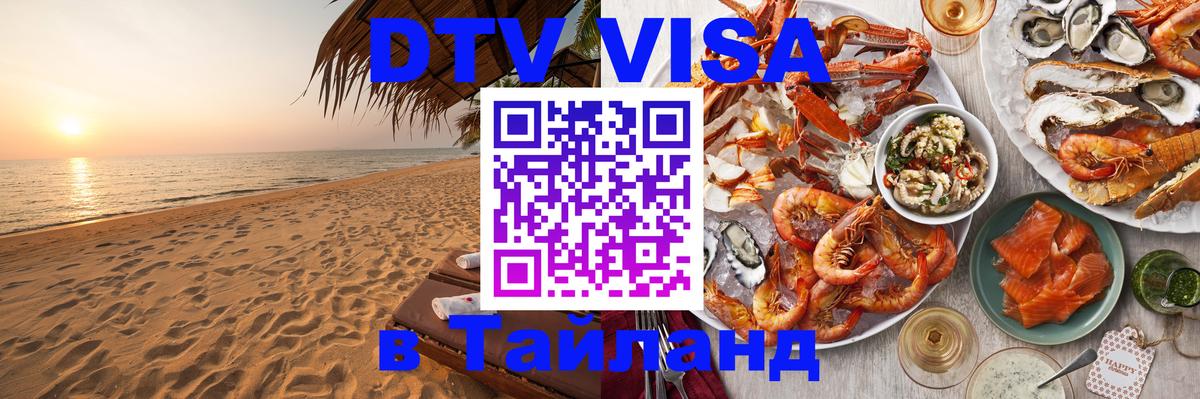 Оформление DTV визы под ключ: стоимость и тарифы, только загранпаспорт - Сантьяго 